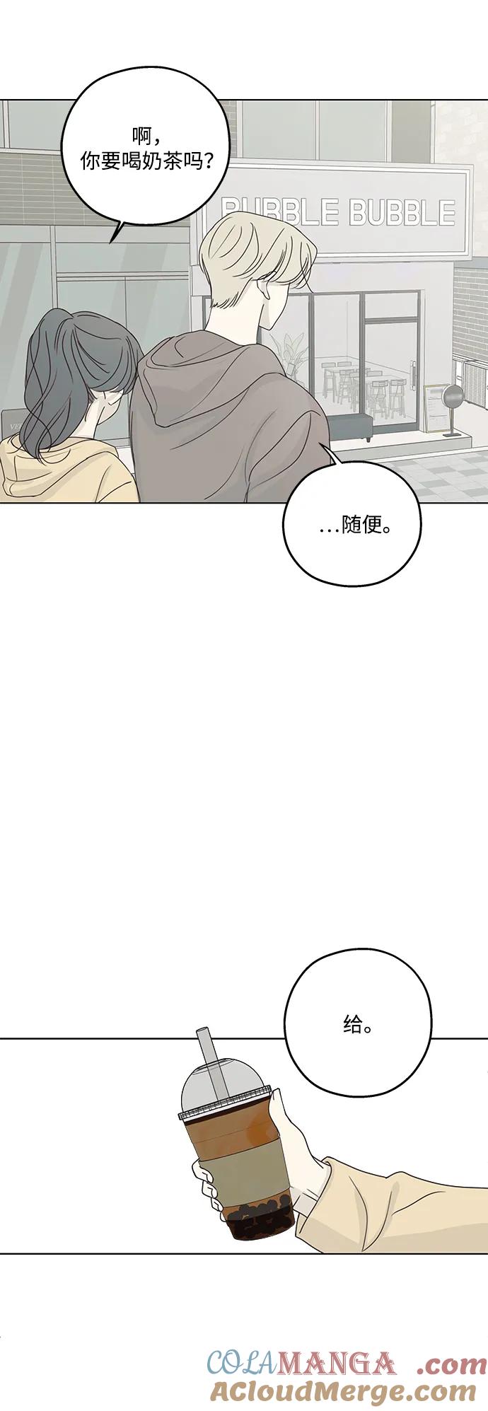 暗号是002! - 第23话 - 第46张图