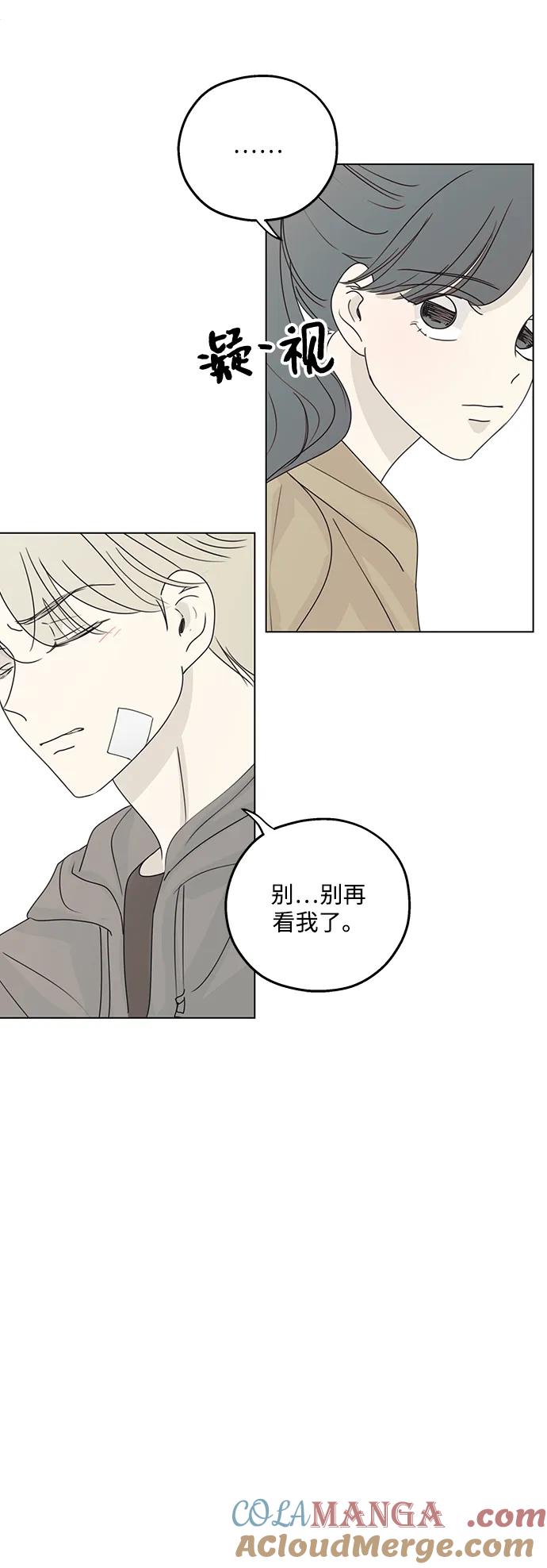 暗号是002! - 第23话 - 第52张图