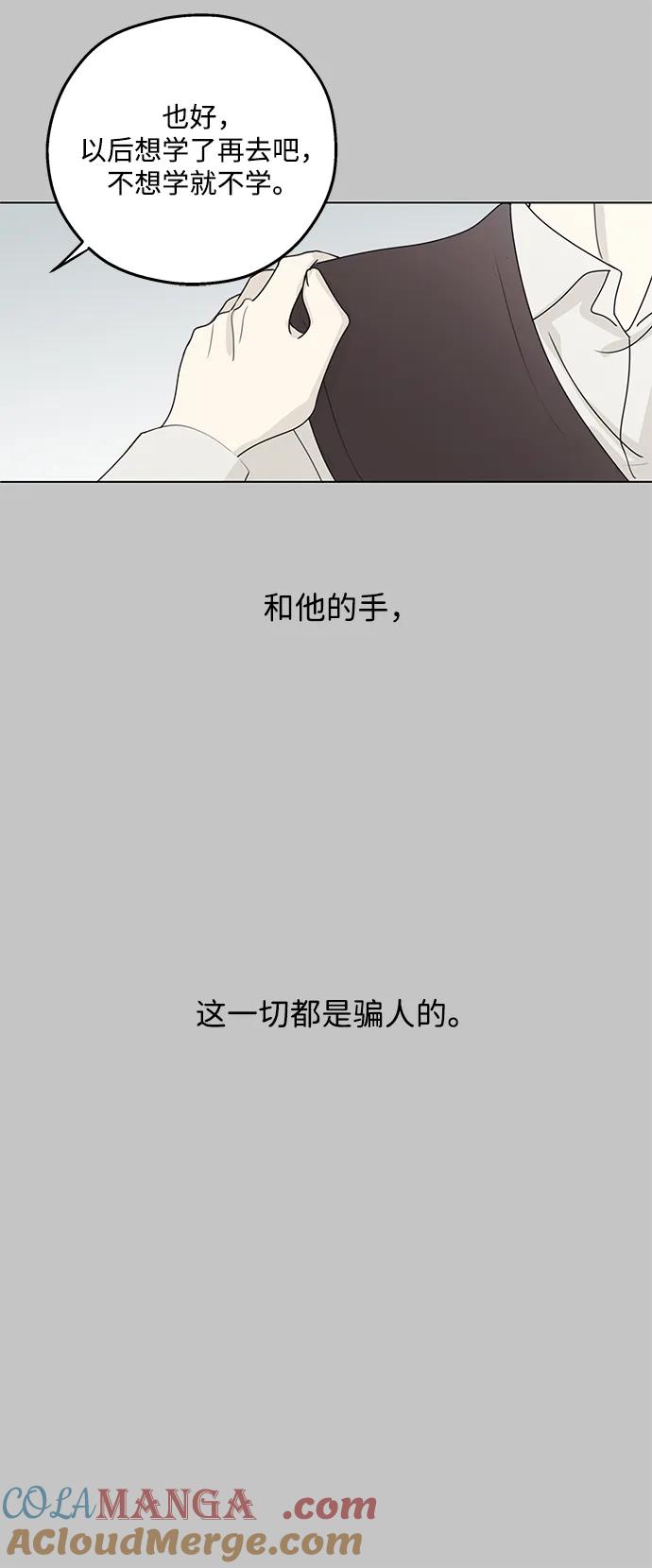 暗号是002! - 第23话 - 第10张图