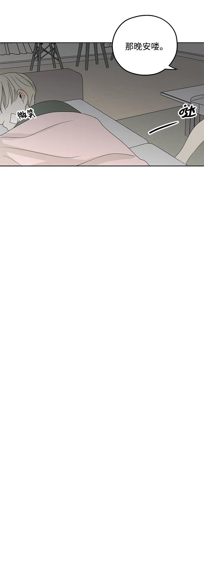 暗号是002! - 第23话 - 第30张图