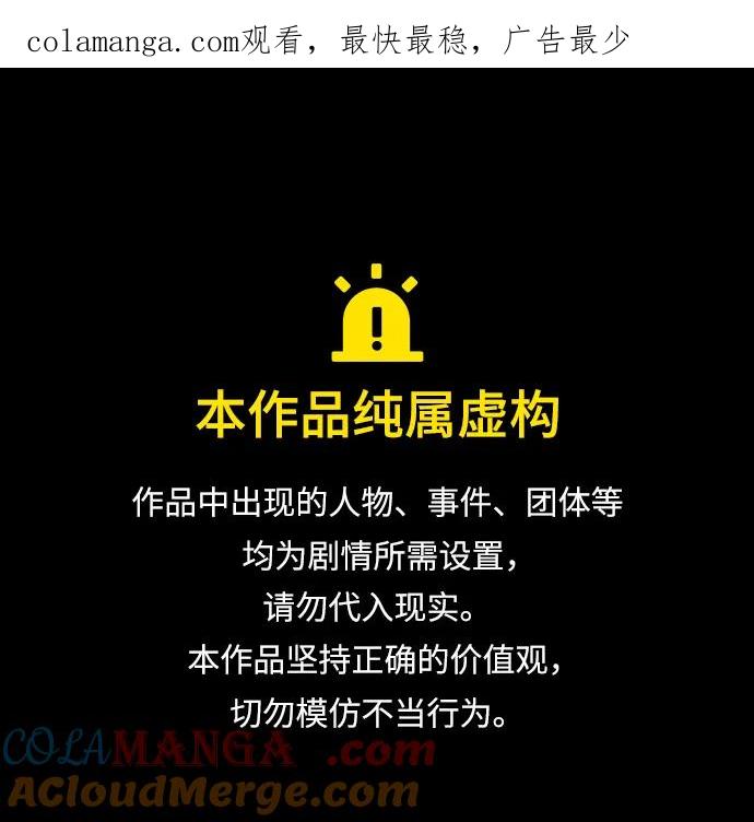 暗号是002! - 第23话 - 第1张图