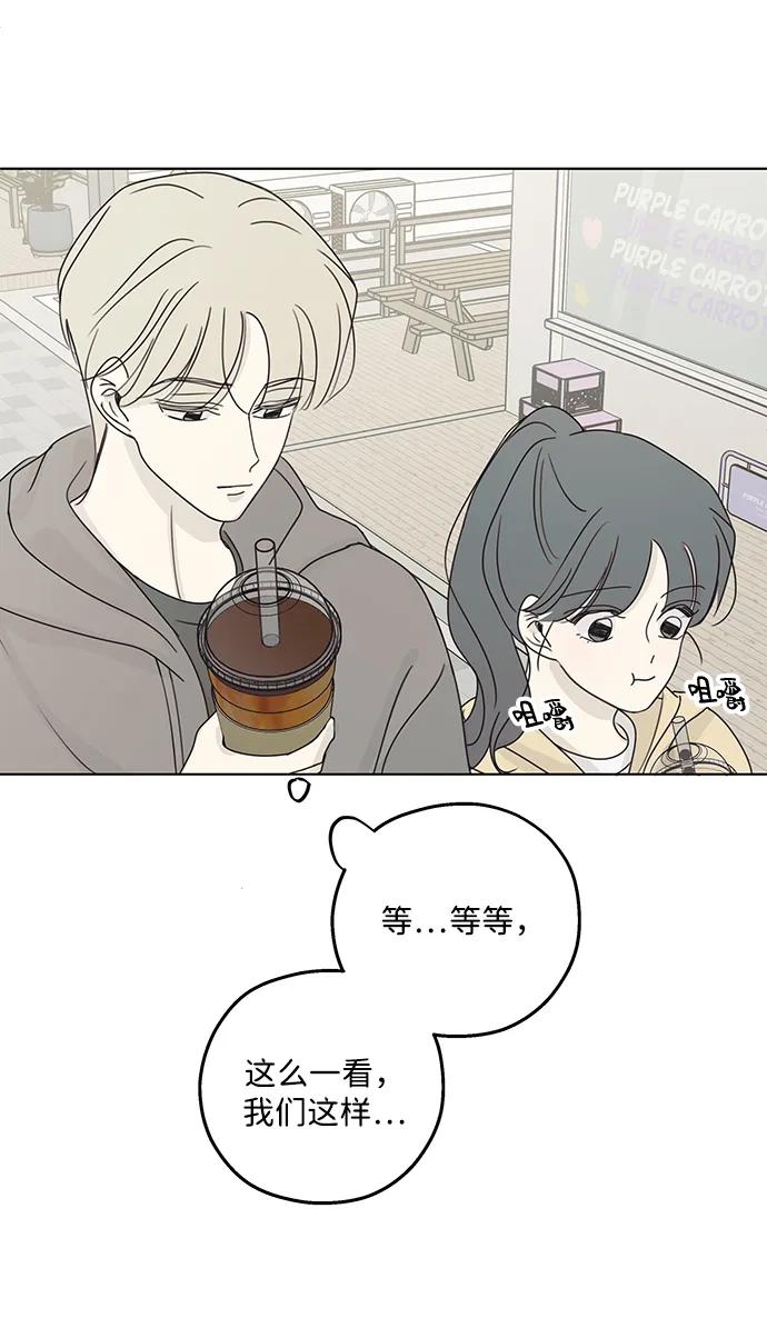 暗号是002! - 第23话 - 第47张图