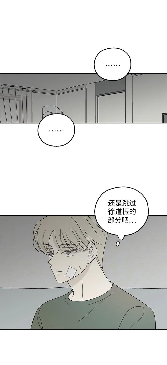 暗号是002! - 第23话 - 第20张图