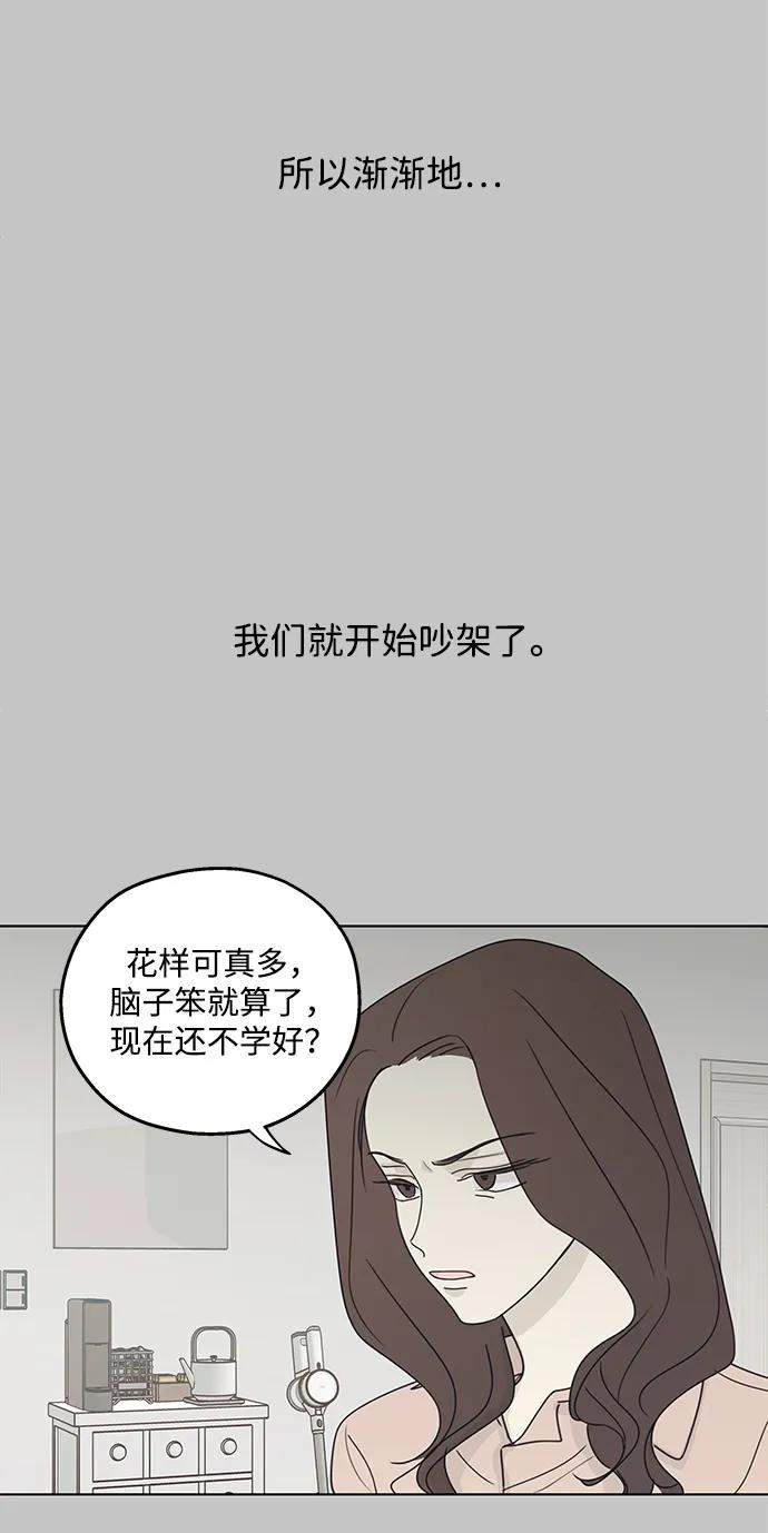 暗号是002! - 第23话 - 第15张图