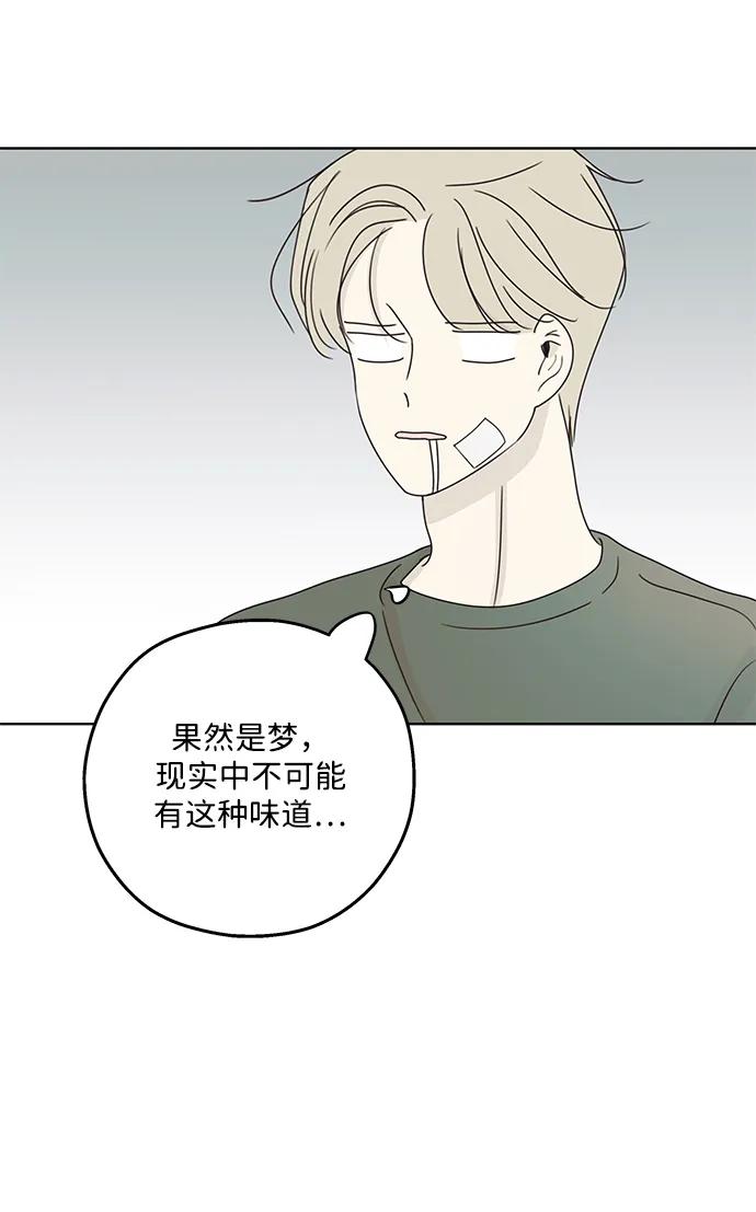 暗号是002! - 第23话 - 第36张图