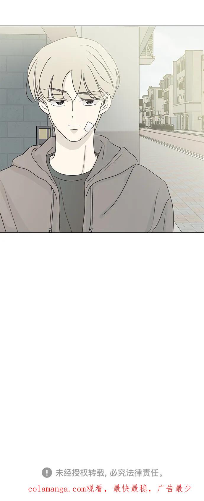 暗号是002! - 第23话 - 第56张图