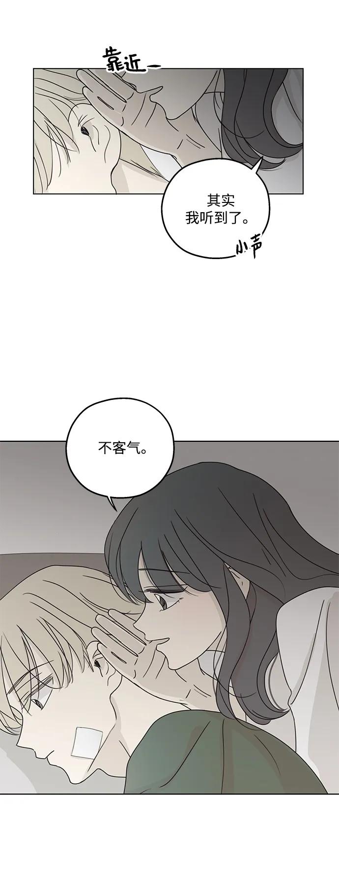 暗号是002! - 第23话 - 第29张图