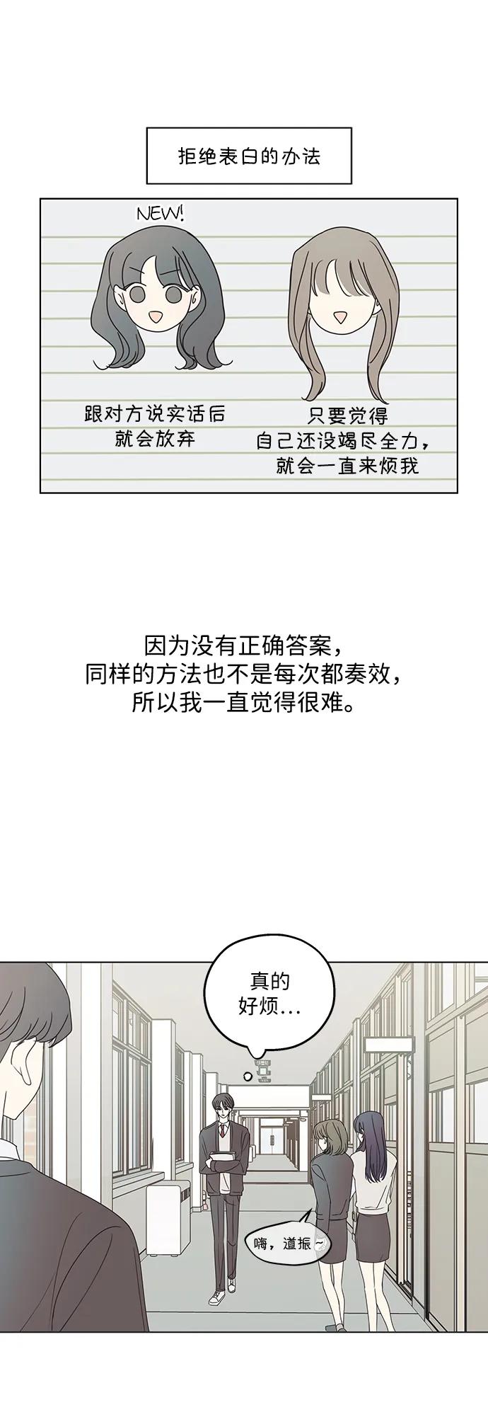 暗号是002! - 第24话 - 第32张图