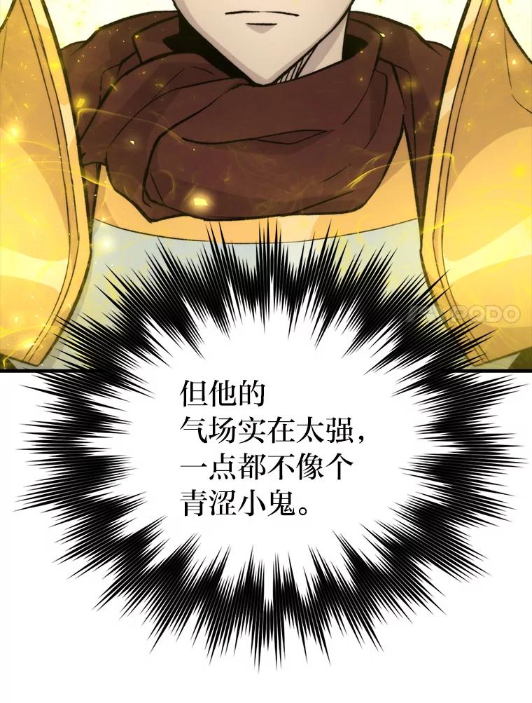 《勇士非也，魔王是也》23.非为正义 第90页
