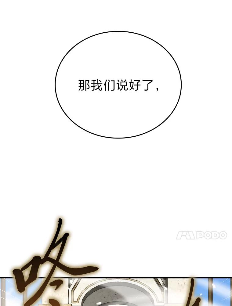 《勇士非也，魔王是也》23.非为正义 第126页