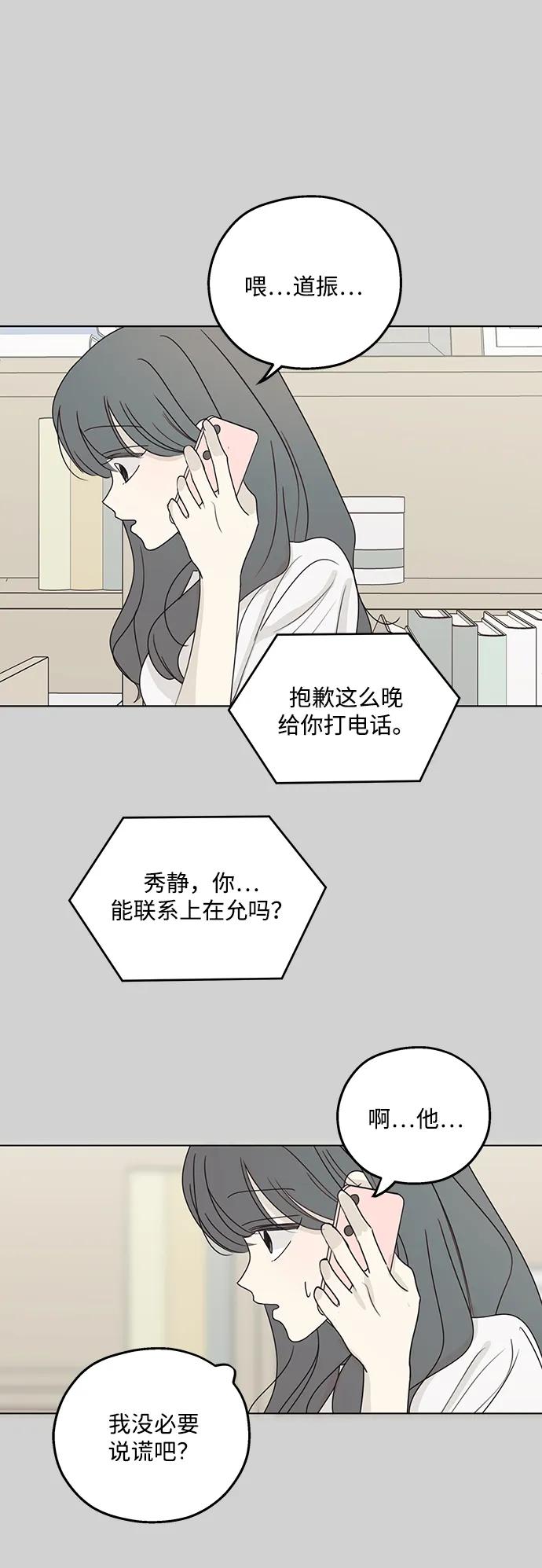 暗号是002! - 第24话 - 第3张图