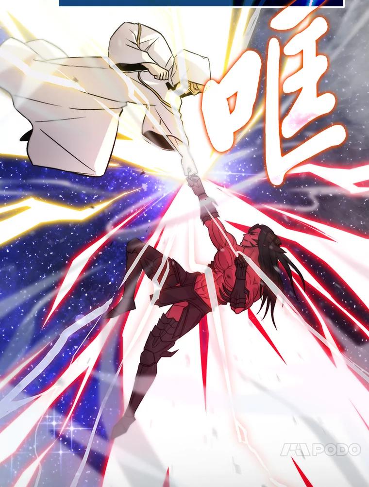 《勇士非也，魔王是也》23.非为正义 第96页