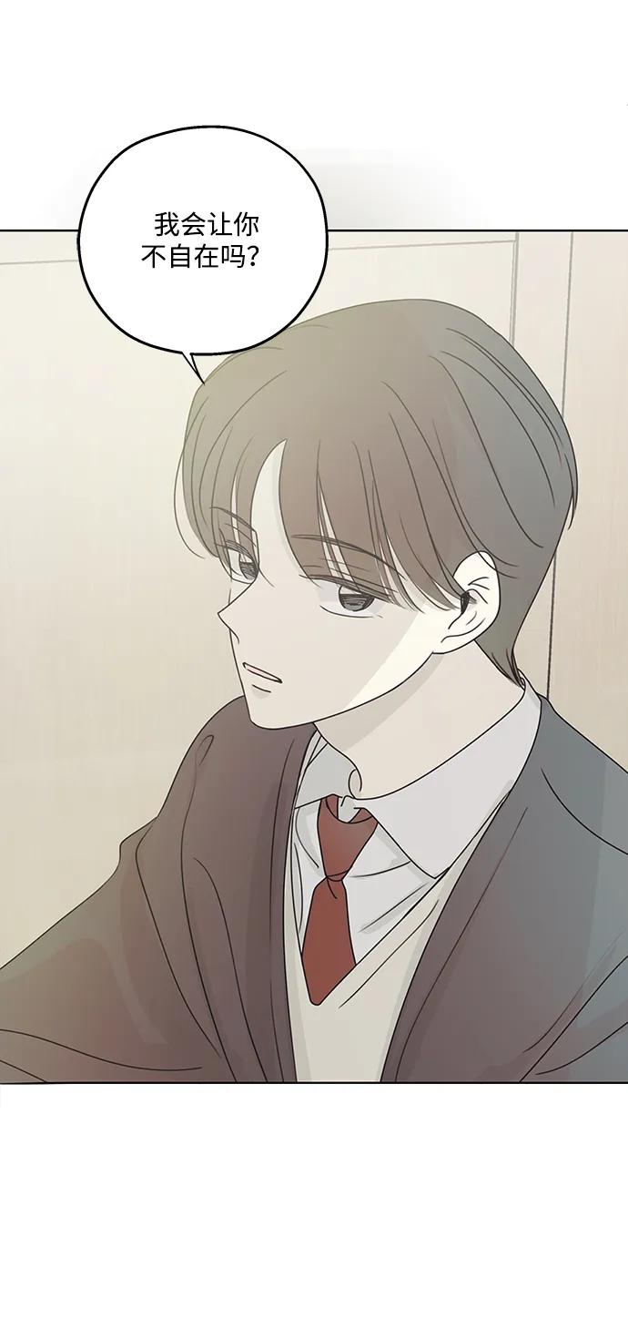 暗号是002! - 第24话 - 第47张图