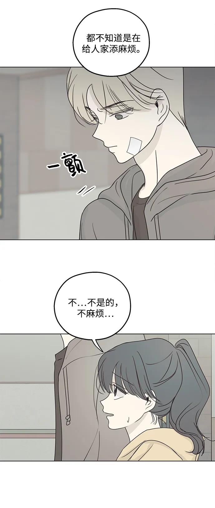 暗号是002! - 第24话 - 第11张图