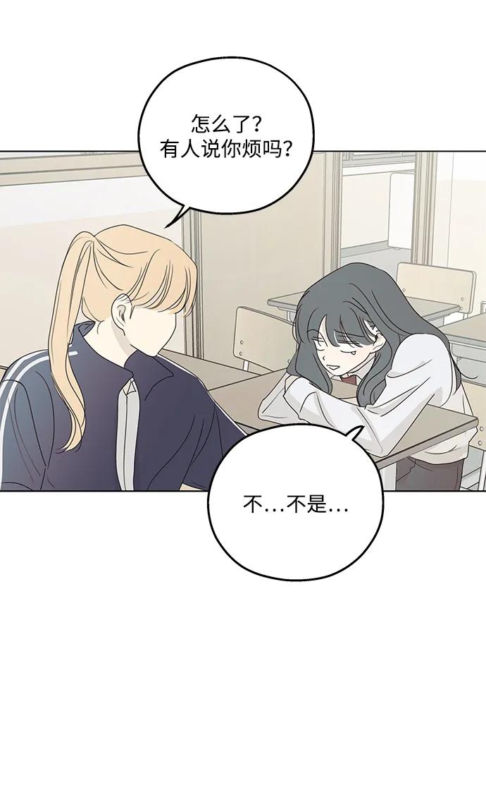 暗号是002! - 第24话 - 第26张图