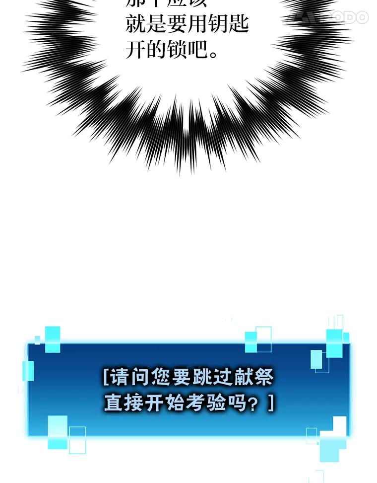 《勇士非也，魔王是也》23.非为正义 第130页