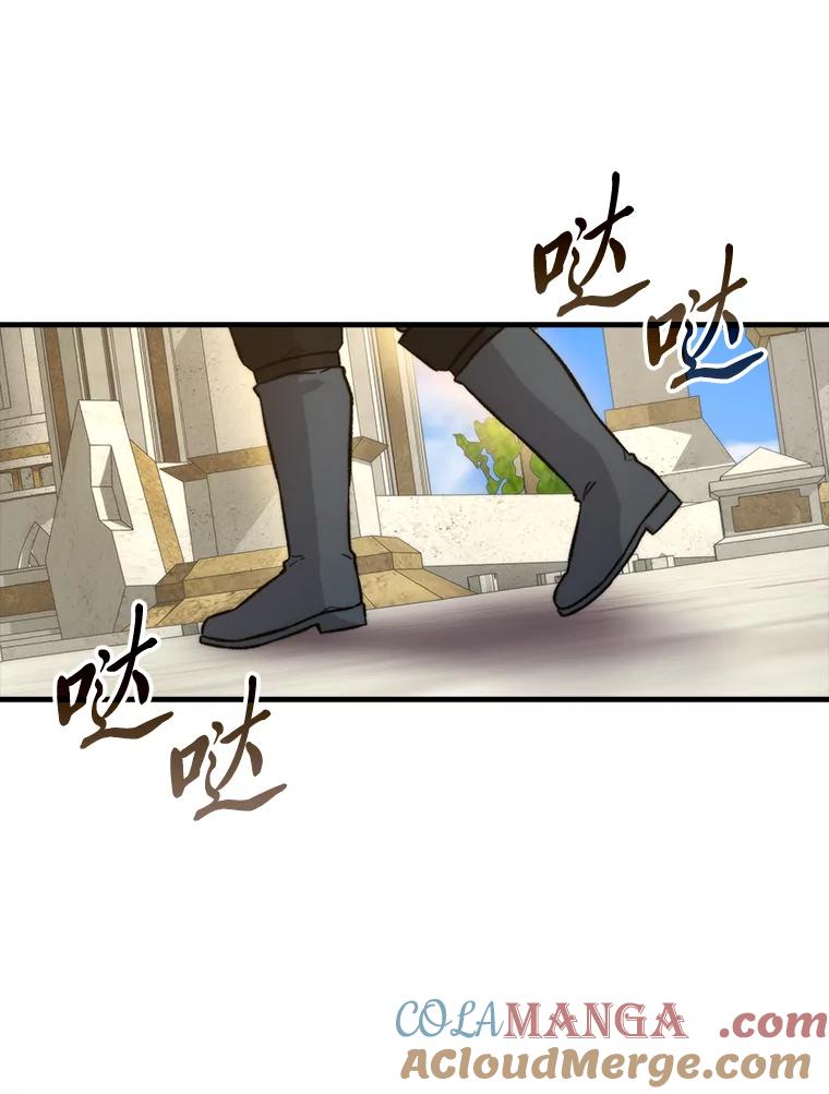 《勇士非也，魔王是也》23.非为正义 第125页