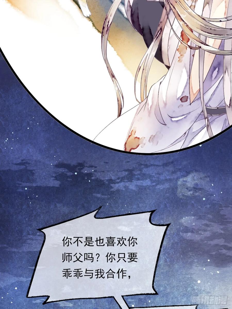 《怨歌录》战神之翼短暂觉醒（中） 第30页