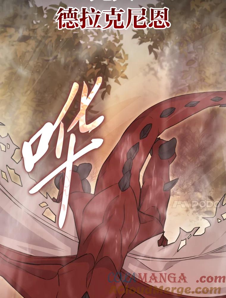 《勇士非也，魔王是也》23.非为正义 第93页