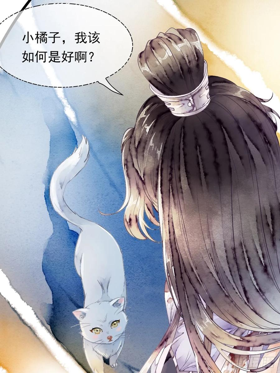 《怨歌录》战神之翼短暂觉醒（中） 第29页