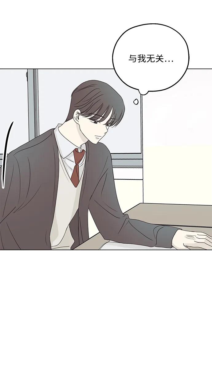 暗号是002! - 第24话 - 第38张图