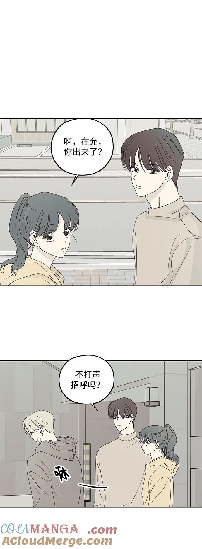 暗号是002! - 第24话 - 第16张图