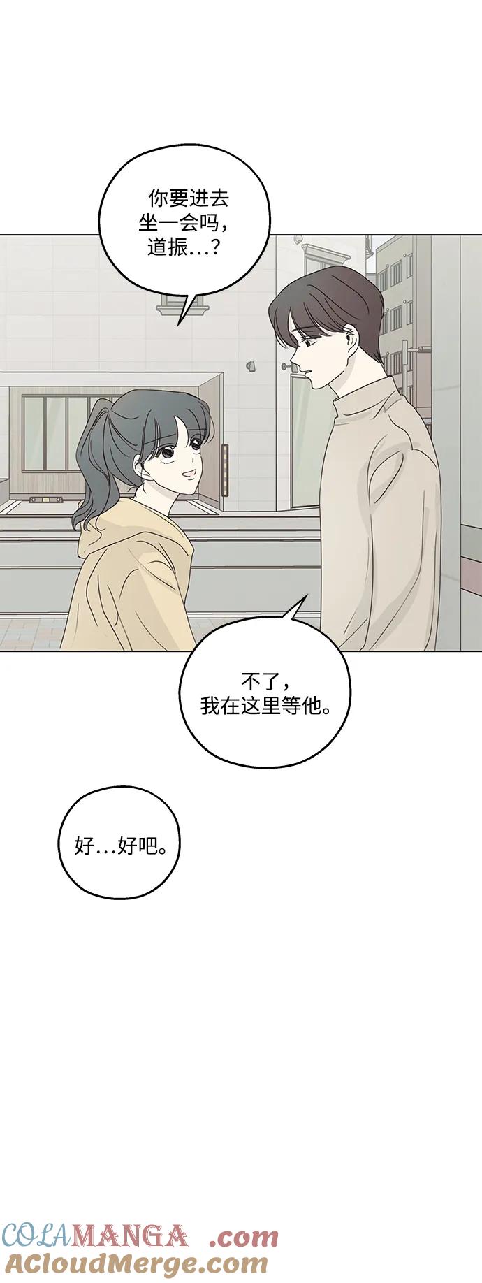 暗号是002! - 第24话 - 第13张图