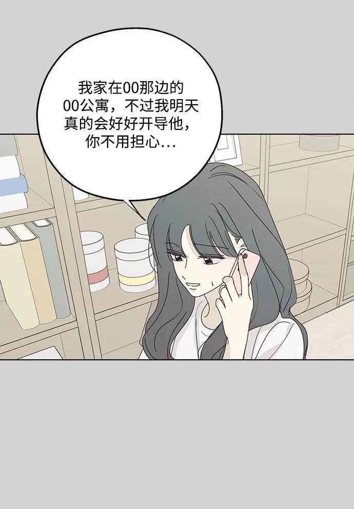 暗号是002! - 第24话 - 第6张图