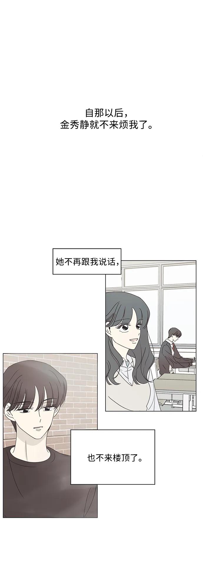 暗号是002! - 第24话 - 第30张图