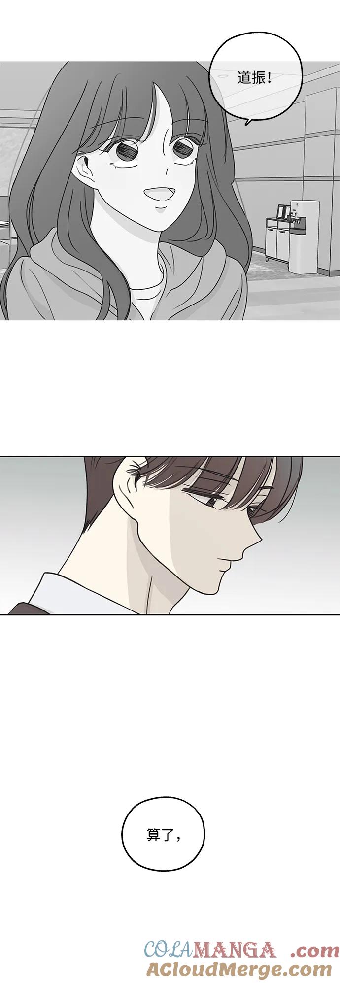 暗号是002! - 第24话 - 第37张图