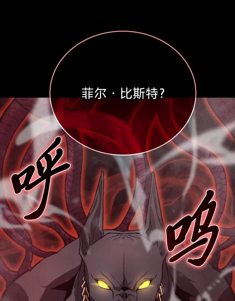 《勇士非也，魔王是也》23.非为正义 第138页