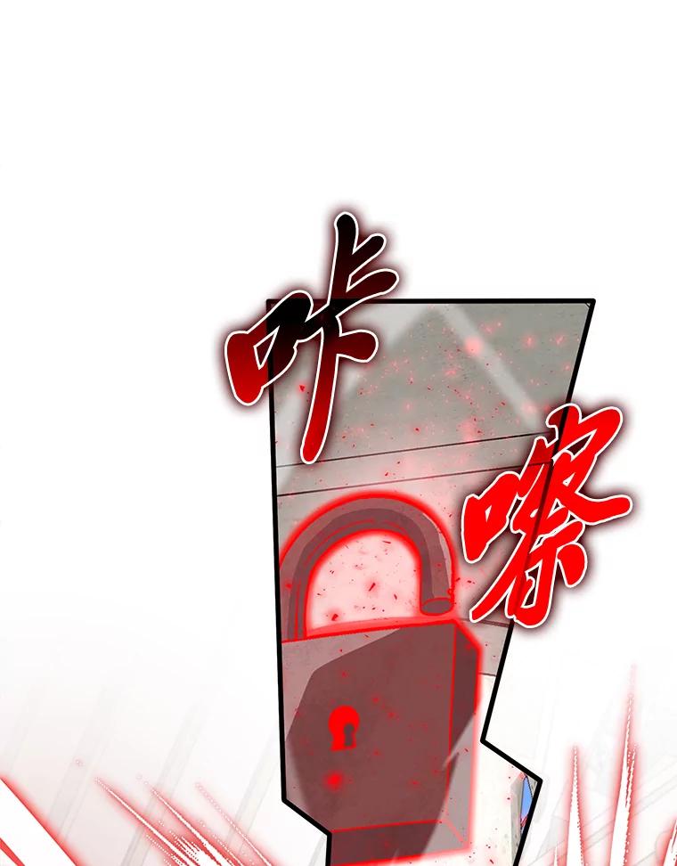 《勇士非也，魔王是也》23.非为正义 第132页