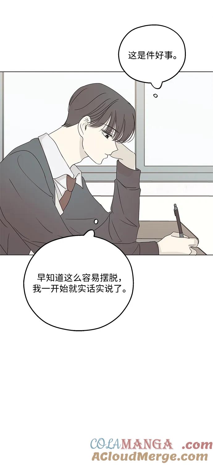 暗号是002! - 第24话 - 第31张图