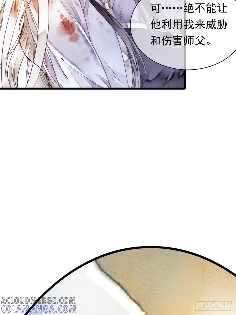《怨歌录》战神之翼短暂觉醒（中） 第28页