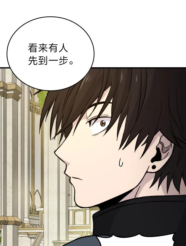 《勇士非也，魔王是也》23.非为正义 第84页