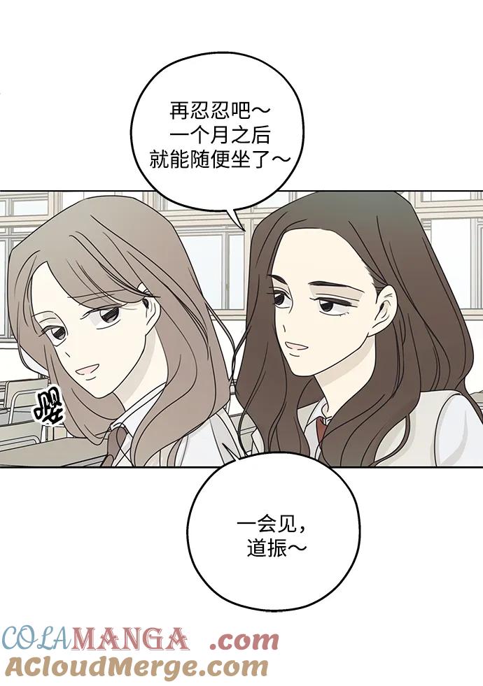 暗号是002! - 第24话 - 第43张图