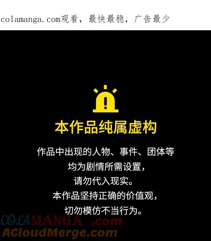 暗号是002! - 第24话 - 第1张图