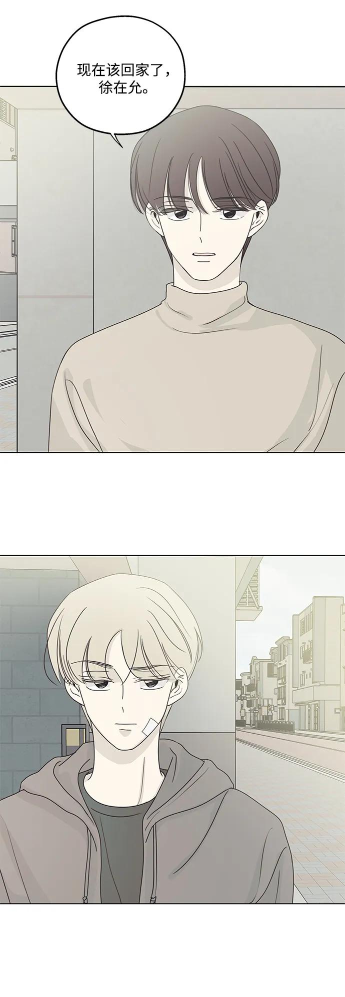 暗号是002! - 第24话 - 第9张图