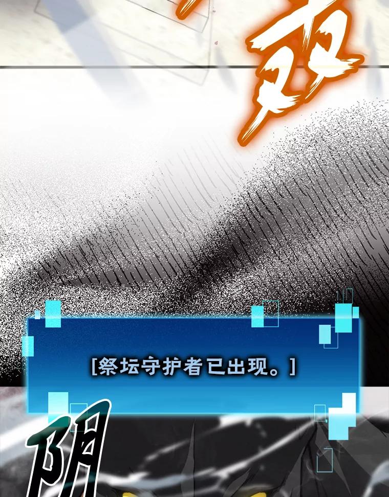《勇士非也，魔王是也》23.非为正义 第135页