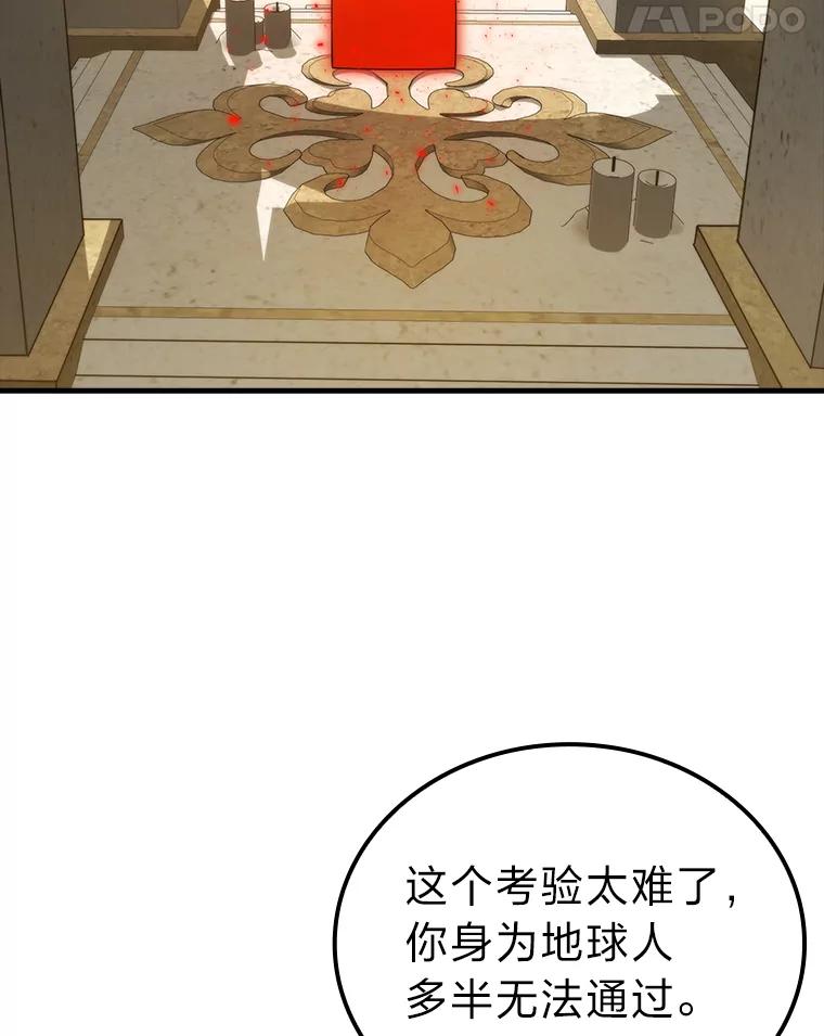 《勇士非也，魔王是也》23.非为正义 第107页
