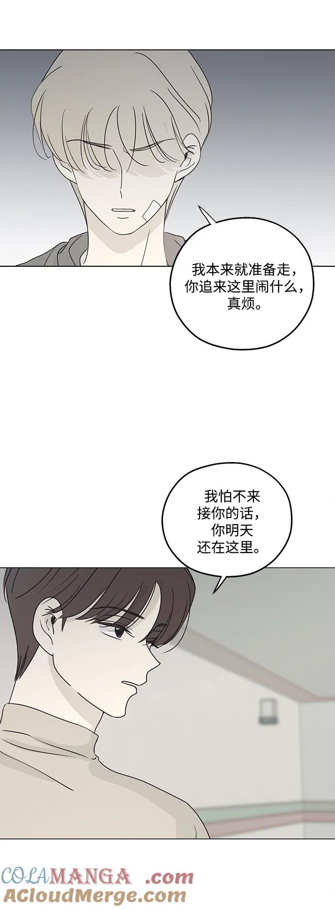 暗号是002! - 第24话 - 第10张图