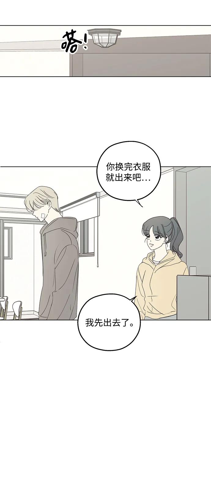 暗号是002! - 第24话 - 第14张图