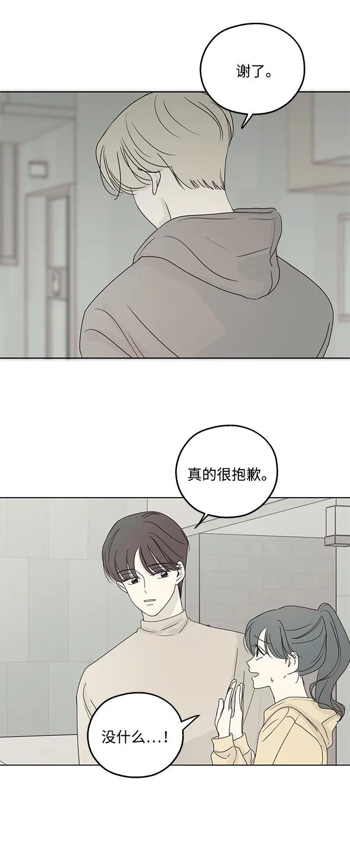 暗号是002! - 第24话 - 第17张图