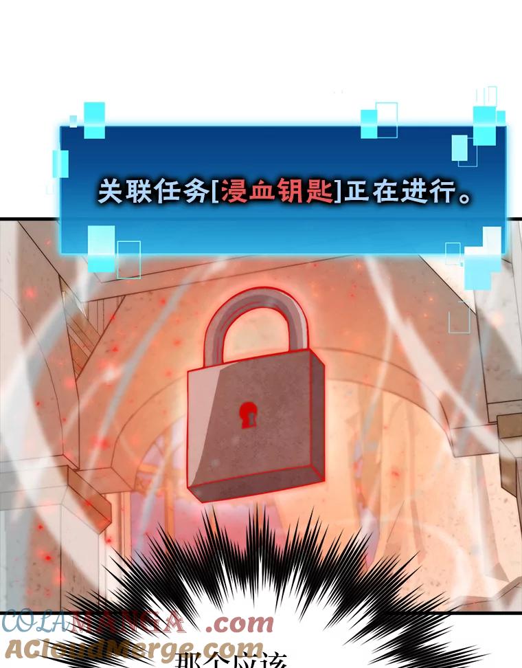 《勇士非也，魔王是也》23.非为正义 第129页