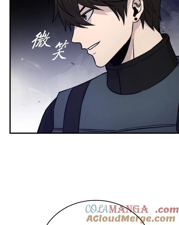 《勇士非也，魔王是也》23.非为正义 第101页
