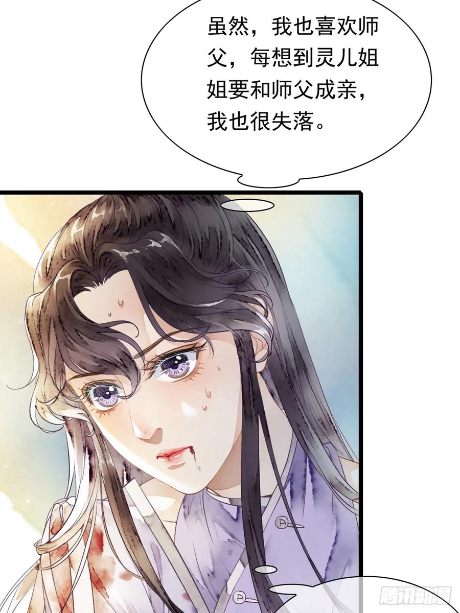 《怨歌录》战神之翼短暂觉醒（中） 第27页