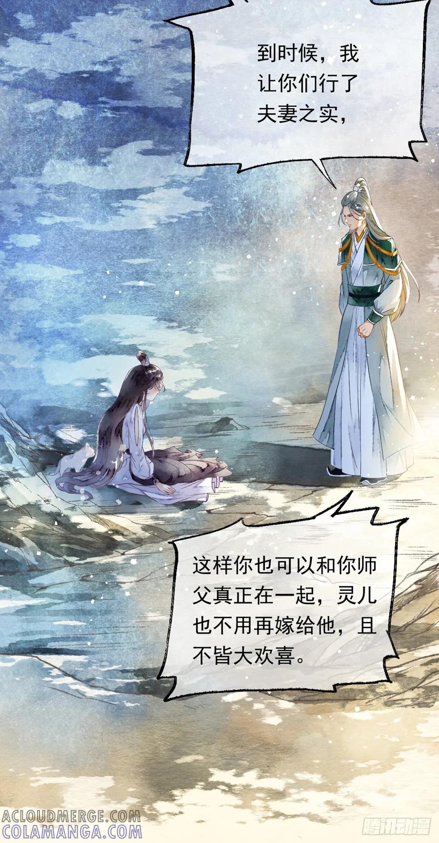 《怨歌录》战神之翼短暂觉醒（中） 第31页