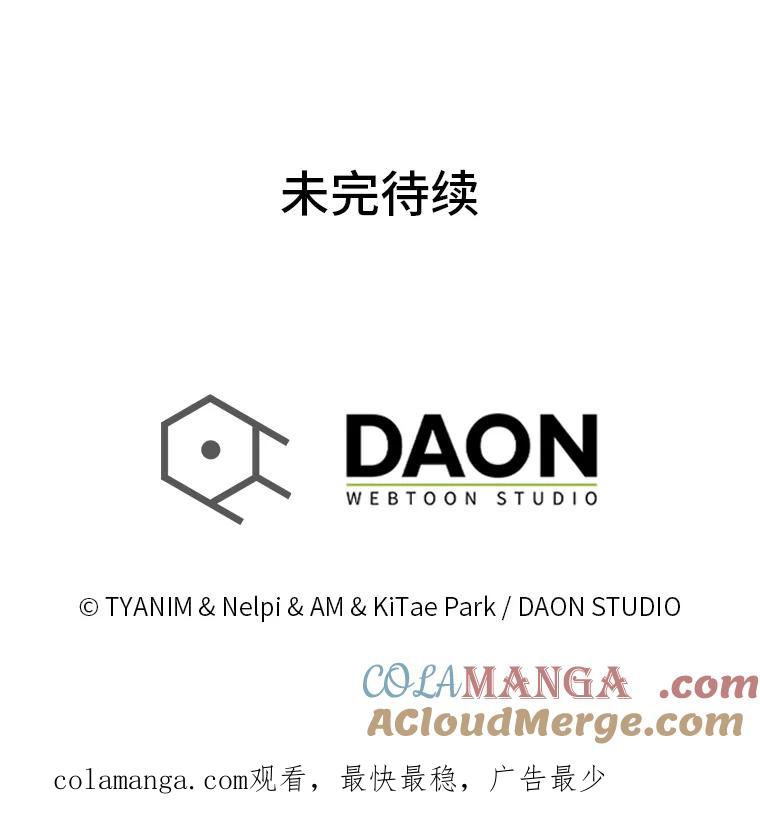 《勇士非也，魔王是也》23.非为正义 第141页