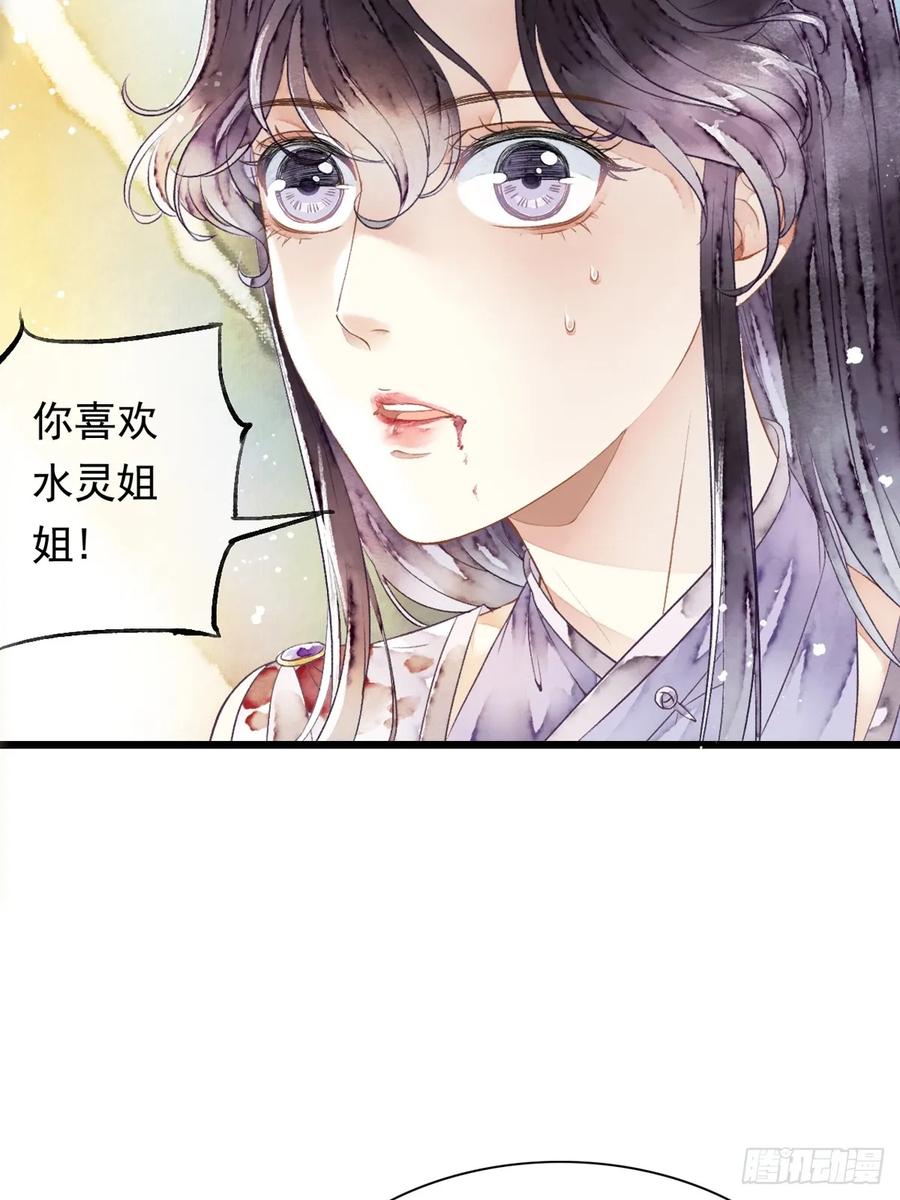 《怨歌录》战神之翼短暂觉醒（中） 第26页
