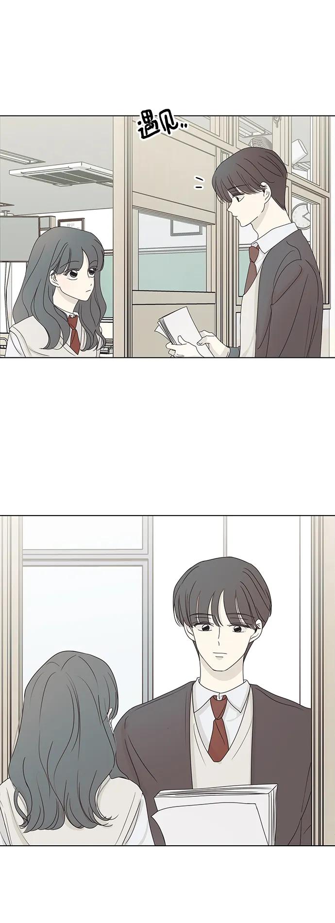 暗号是002! - 第24话 - 第33张图